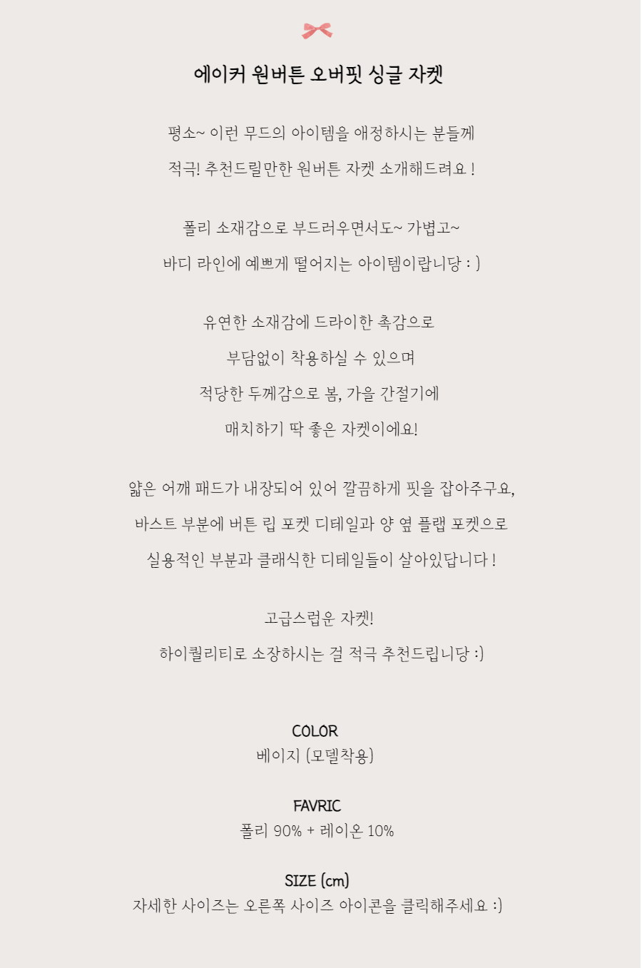 코트 화이트 색상 이미지-S1L6