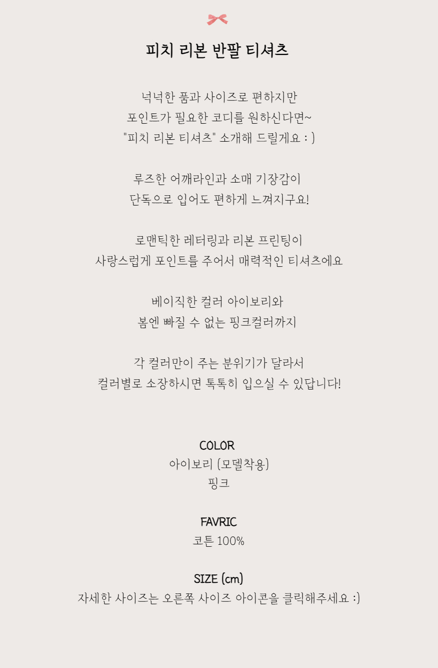 반팔 티셔츠 -S1L2