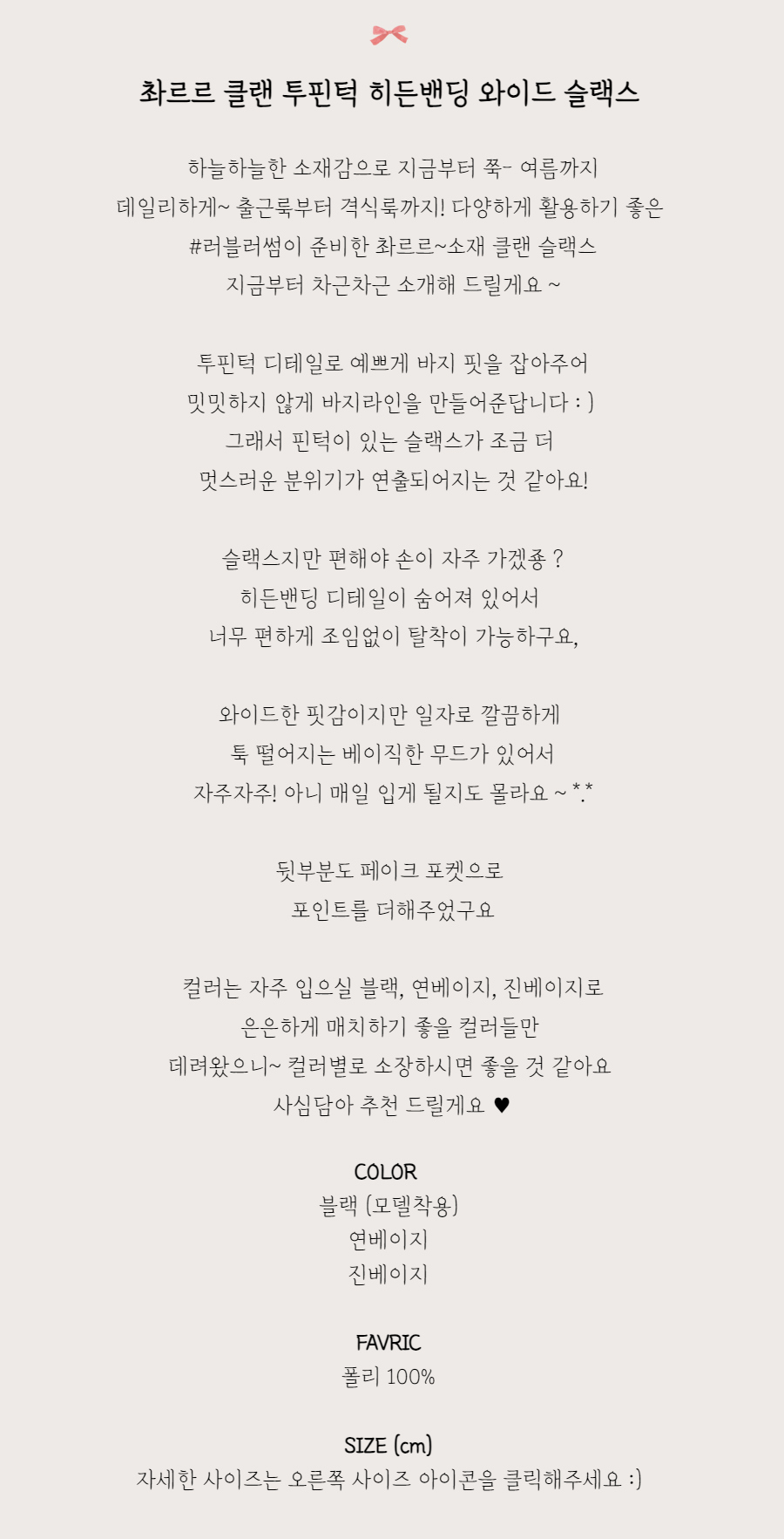 바지 -S1L2