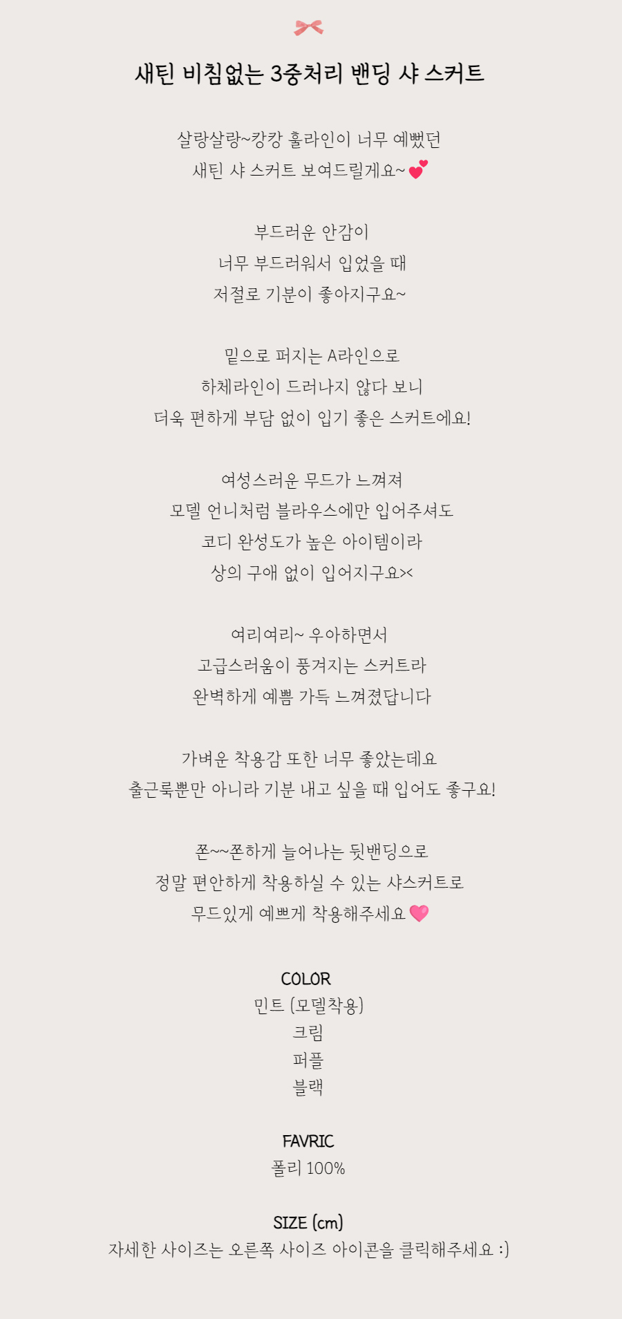 롱 스커트 -S1L2