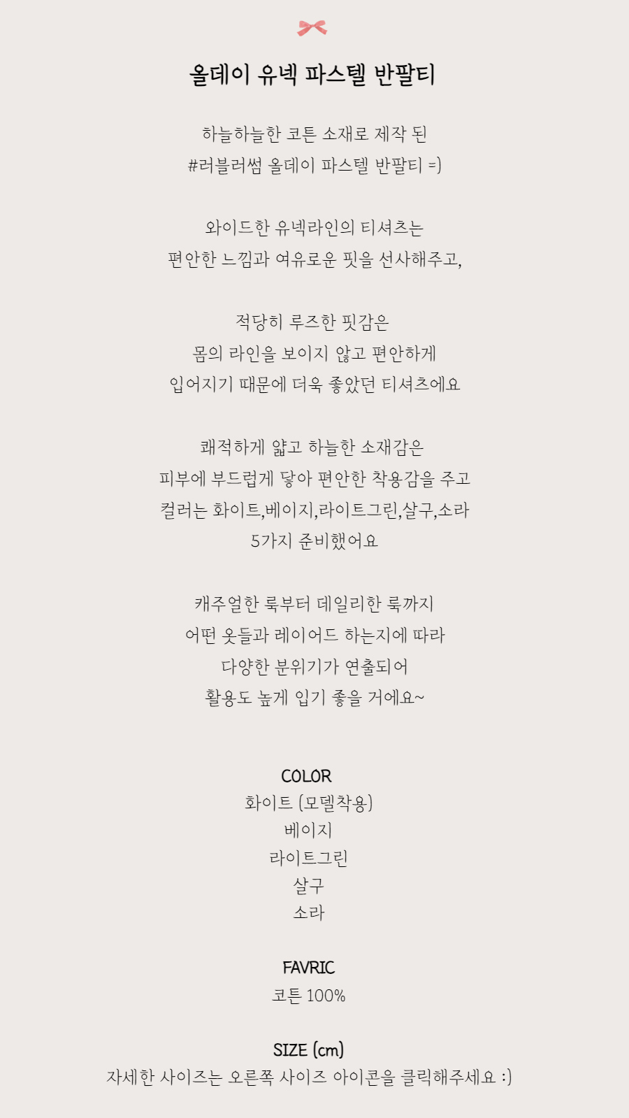 반팔 티셔츠 -S1L2