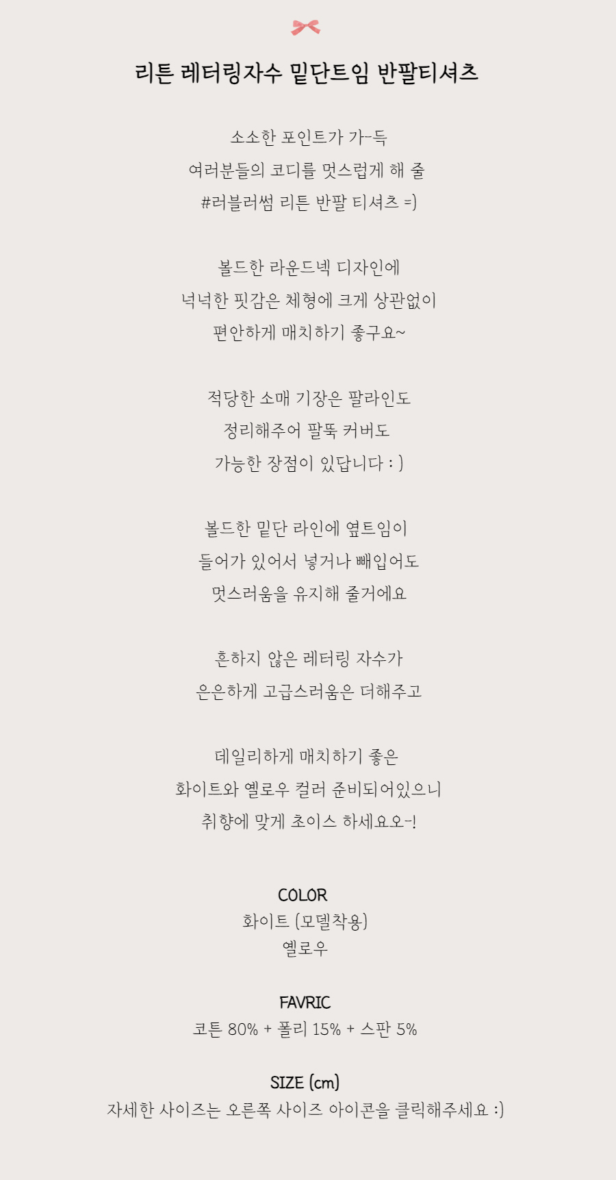 반팔 티셔츠 -S1L2