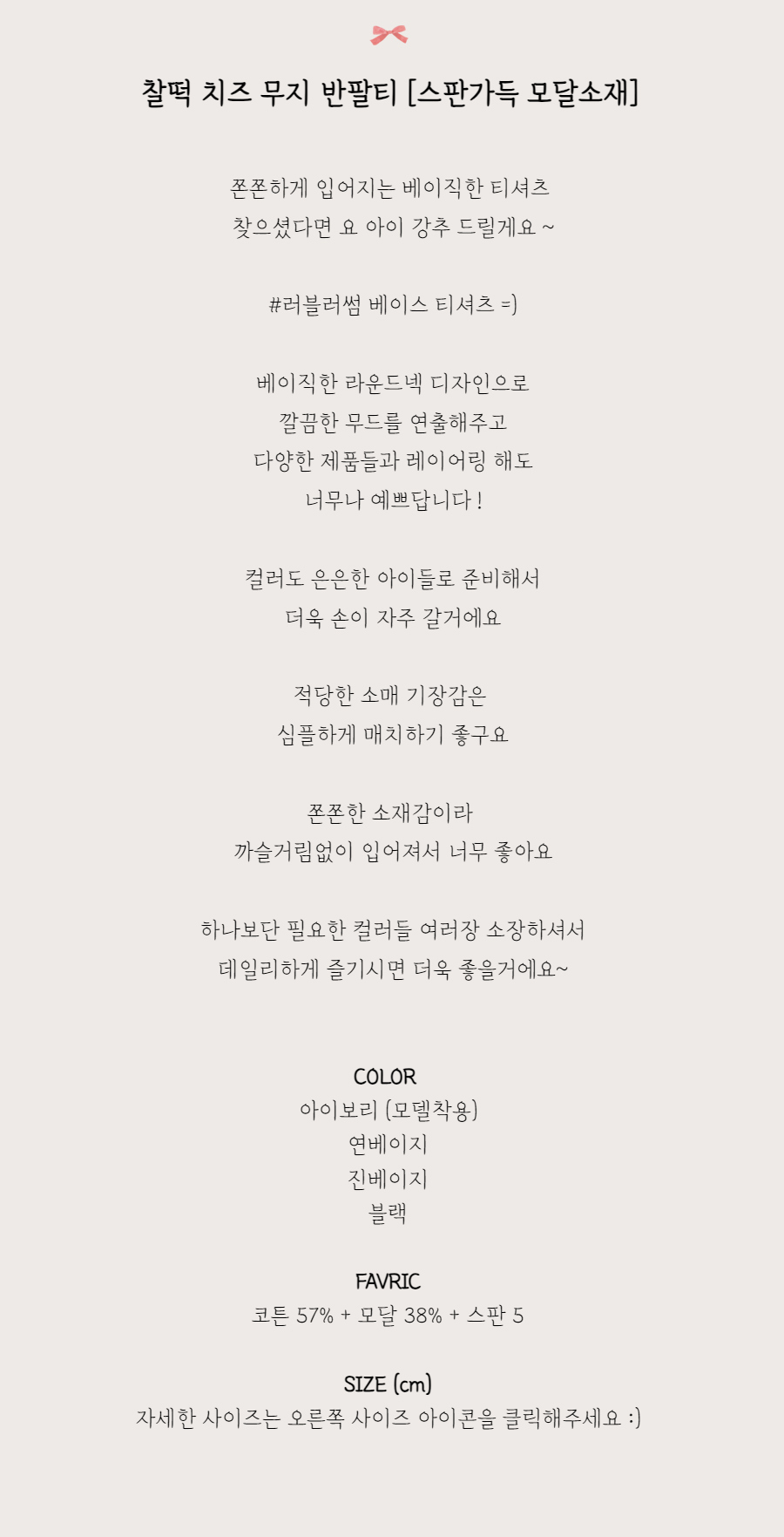 반팔 티셔츠 -S1L2