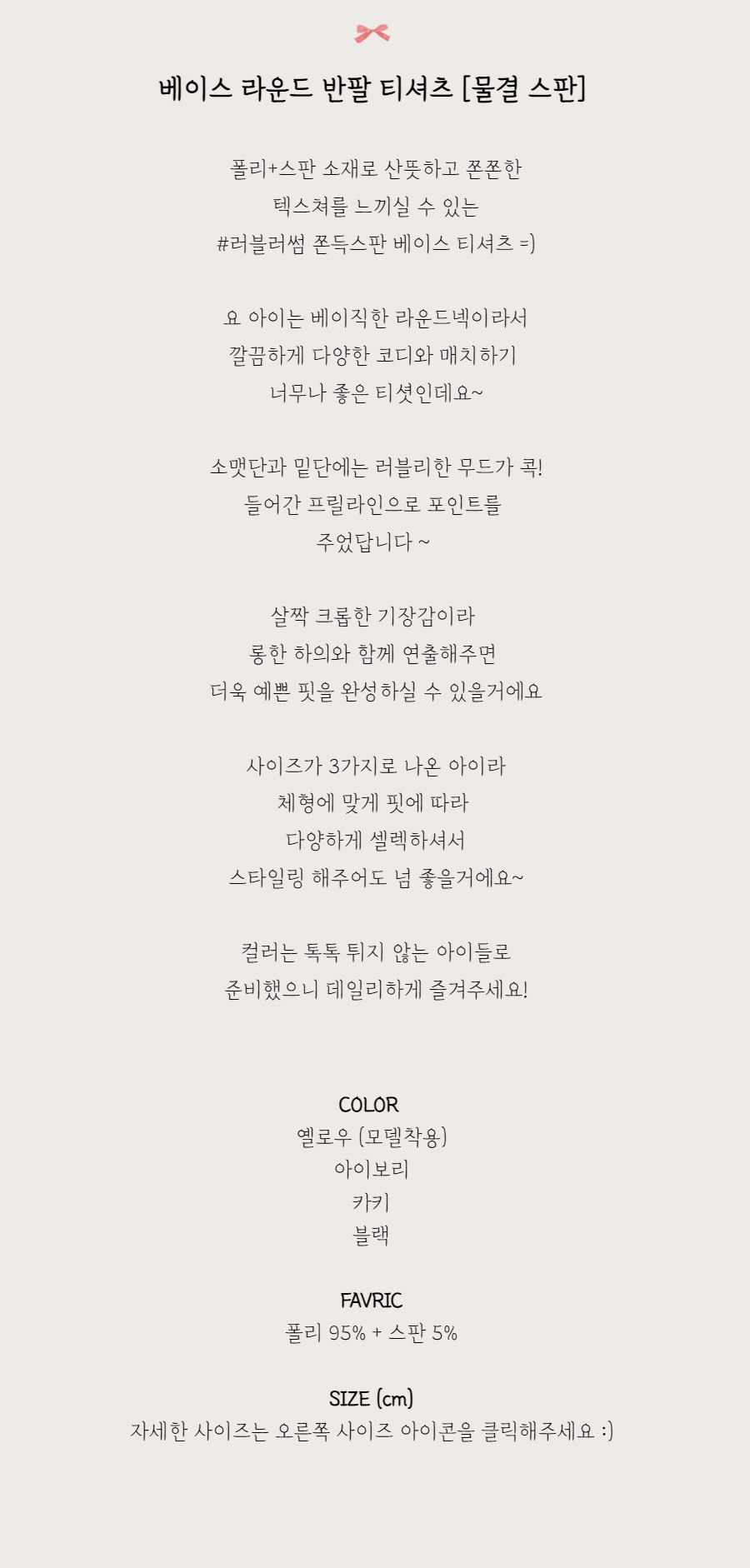 반팔 티셔츠 -S1L2