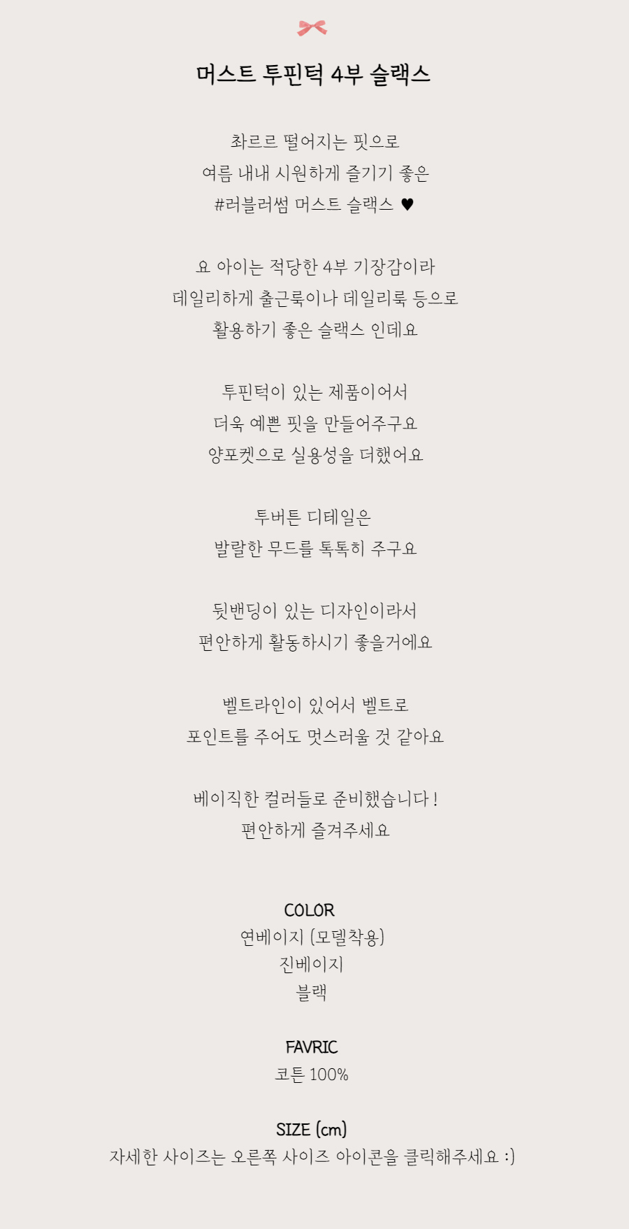 미니 스커트 -S1L2