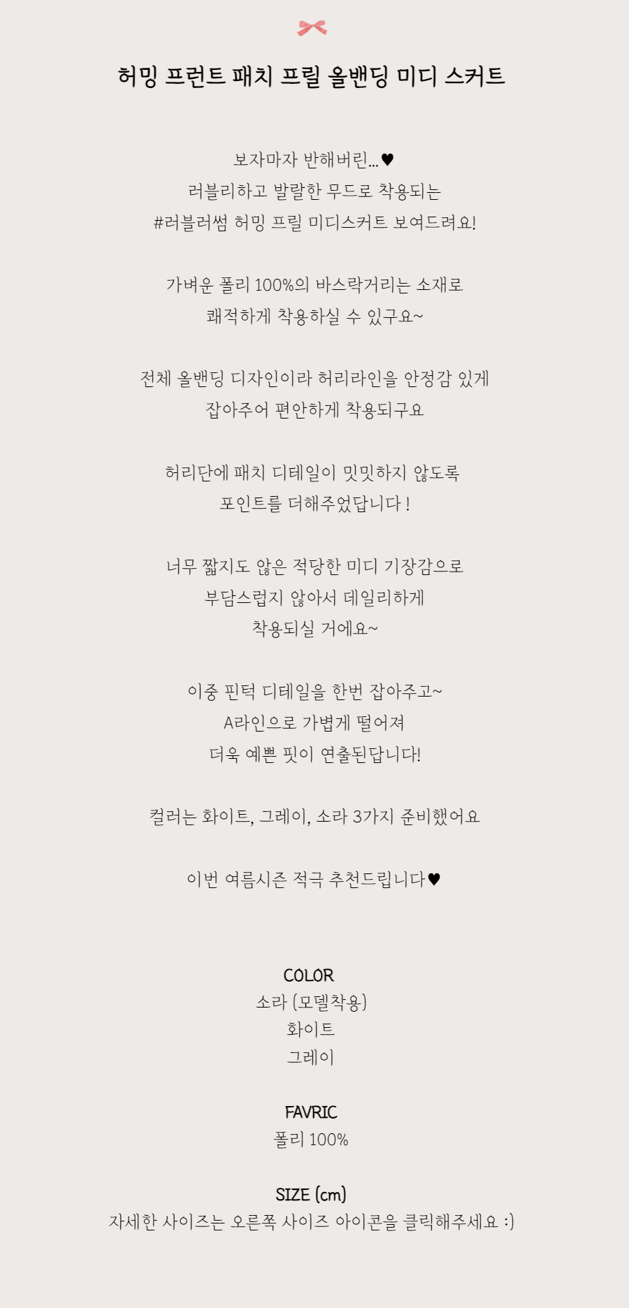 치마 -S1L2