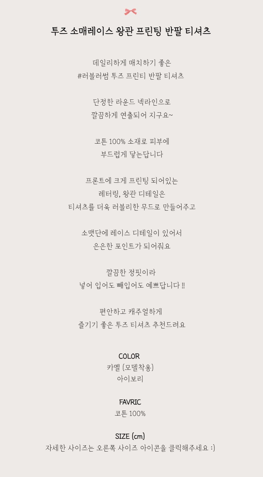 반팔 티셔츠 -S1L2