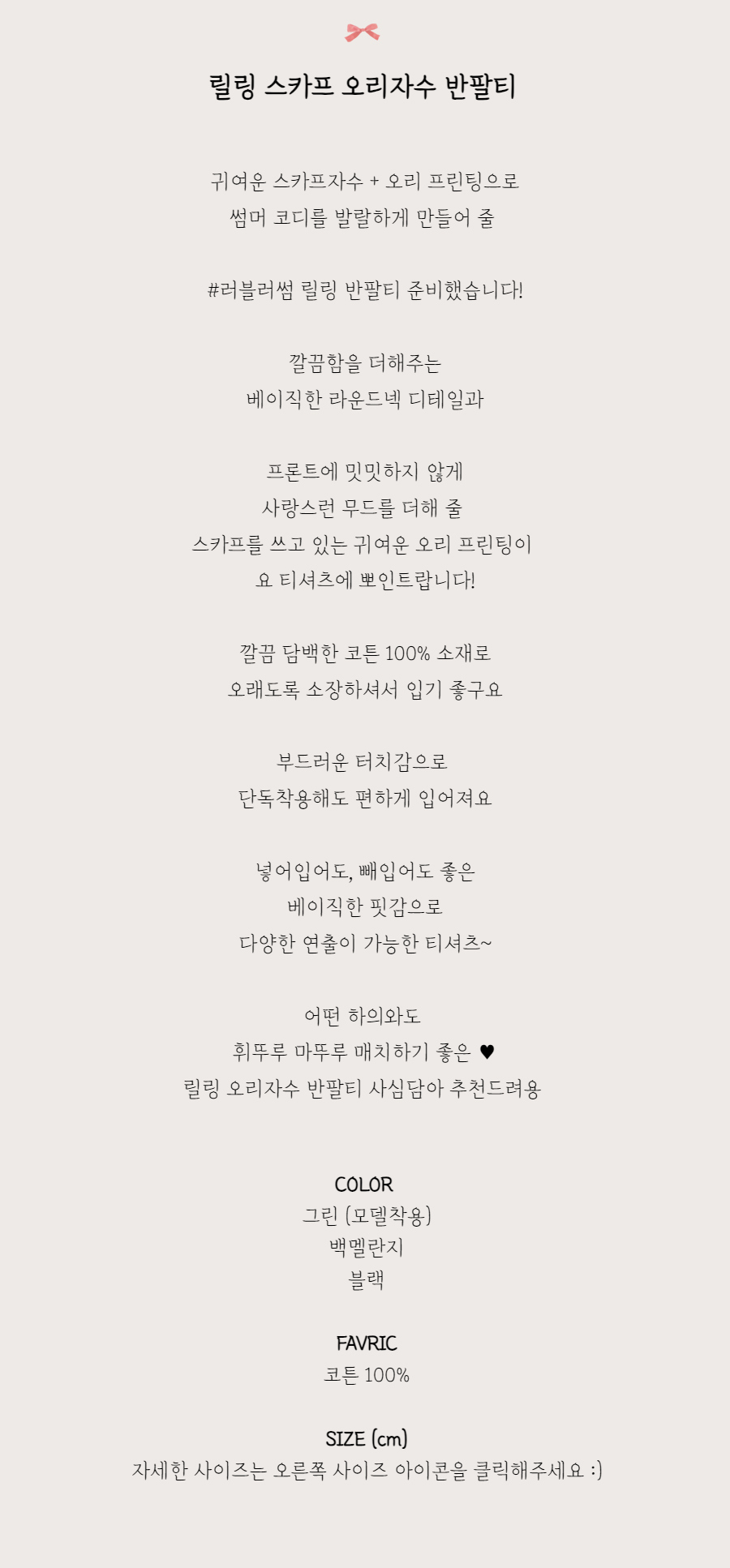 반팔 티셔츠 -S1L2