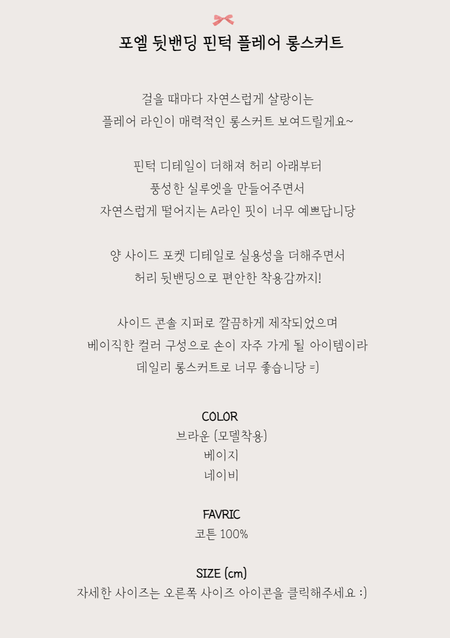 롱 스커트 -S1L2