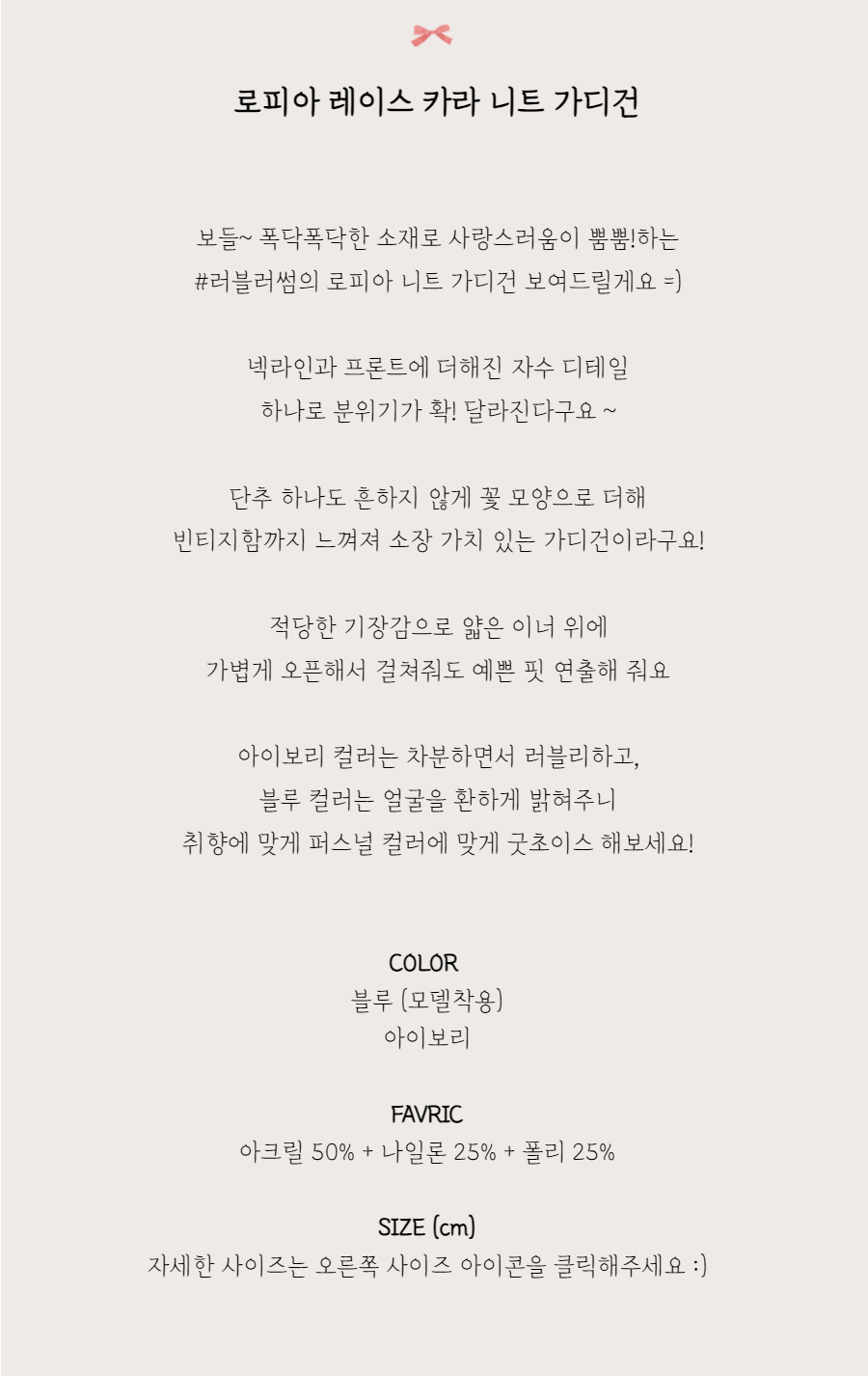 카디건 -S1L2