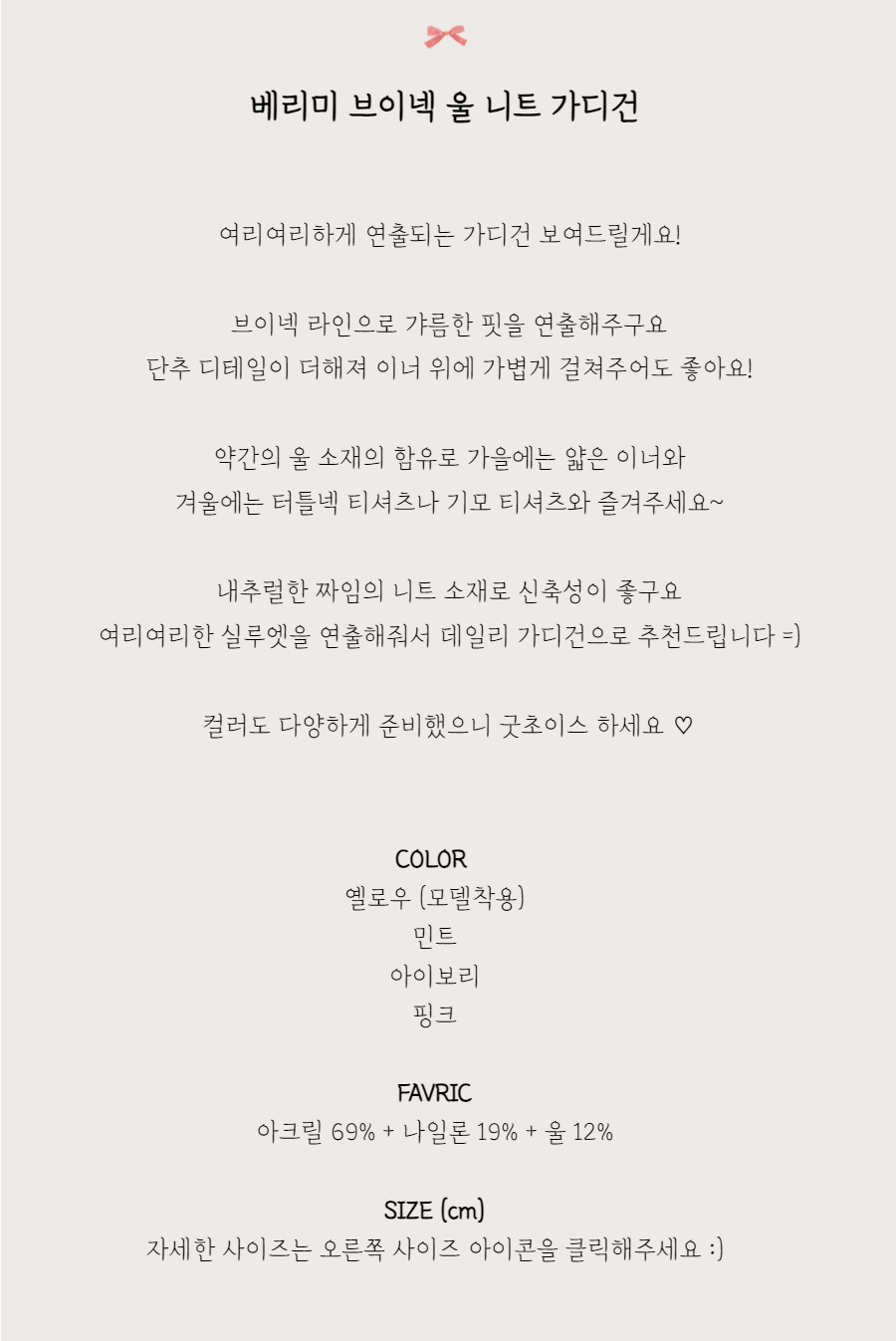 카디건 -S1L2