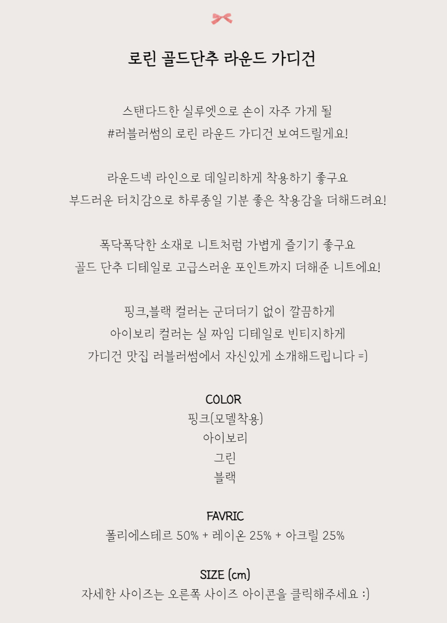 카디건 -S1L2