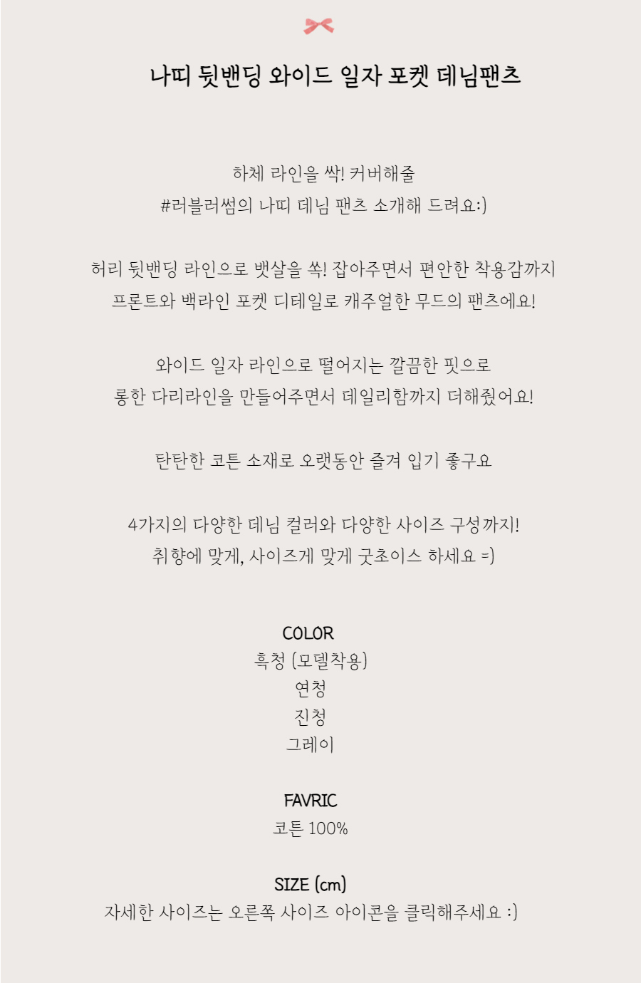 바지 -S1L2