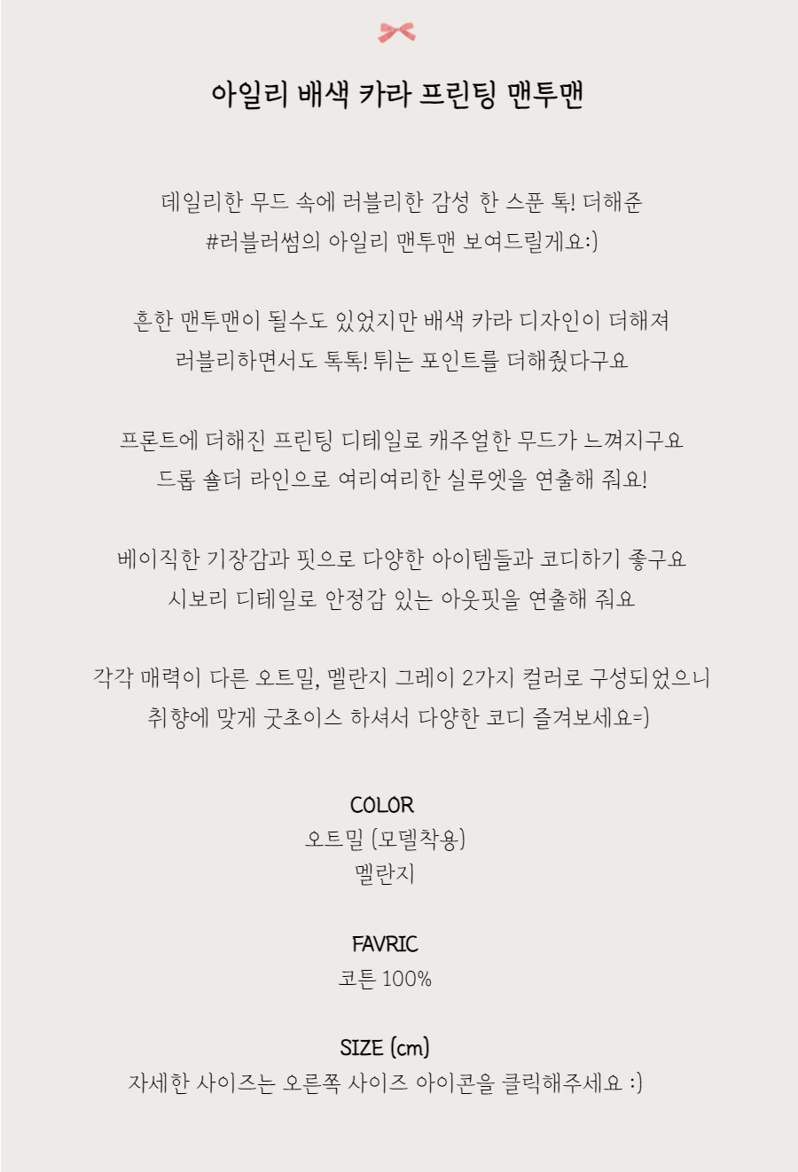 긴팔 티셔츠 -S1L2