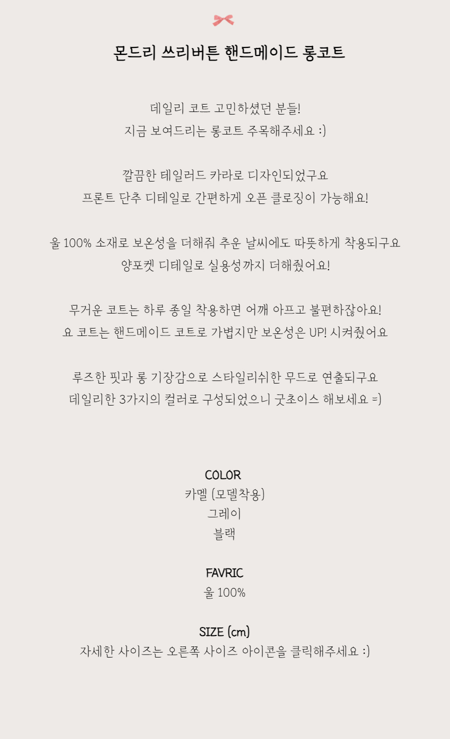 코트 -S1L2