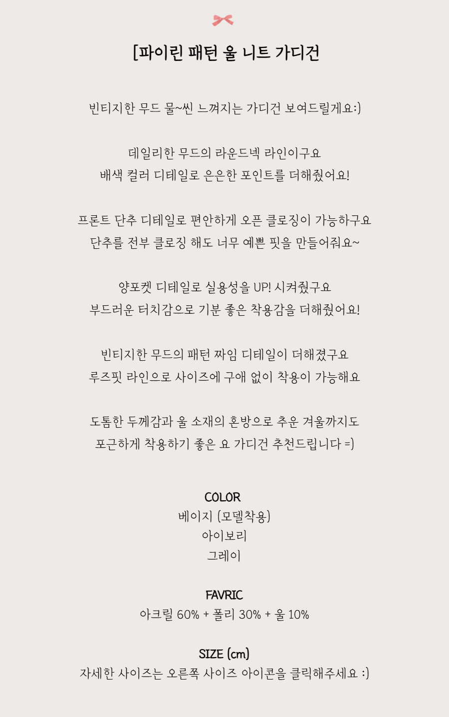카디건 -S1L2