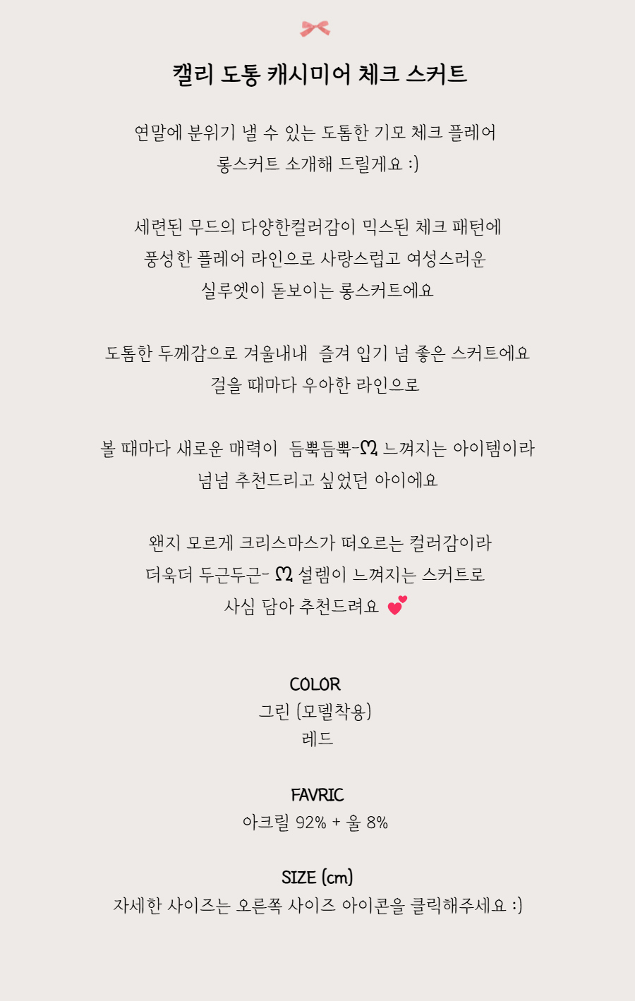 롱 스커트 -S4L1