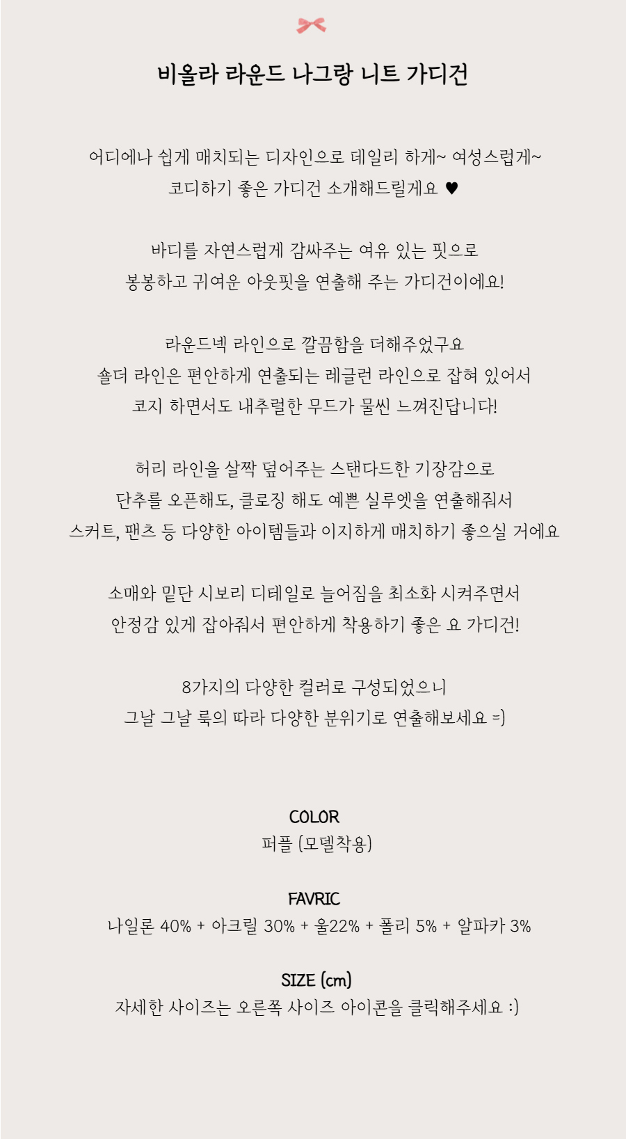 카디건 -S1L2