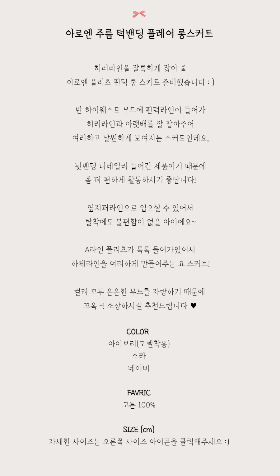 롱 스커트 -S2L1