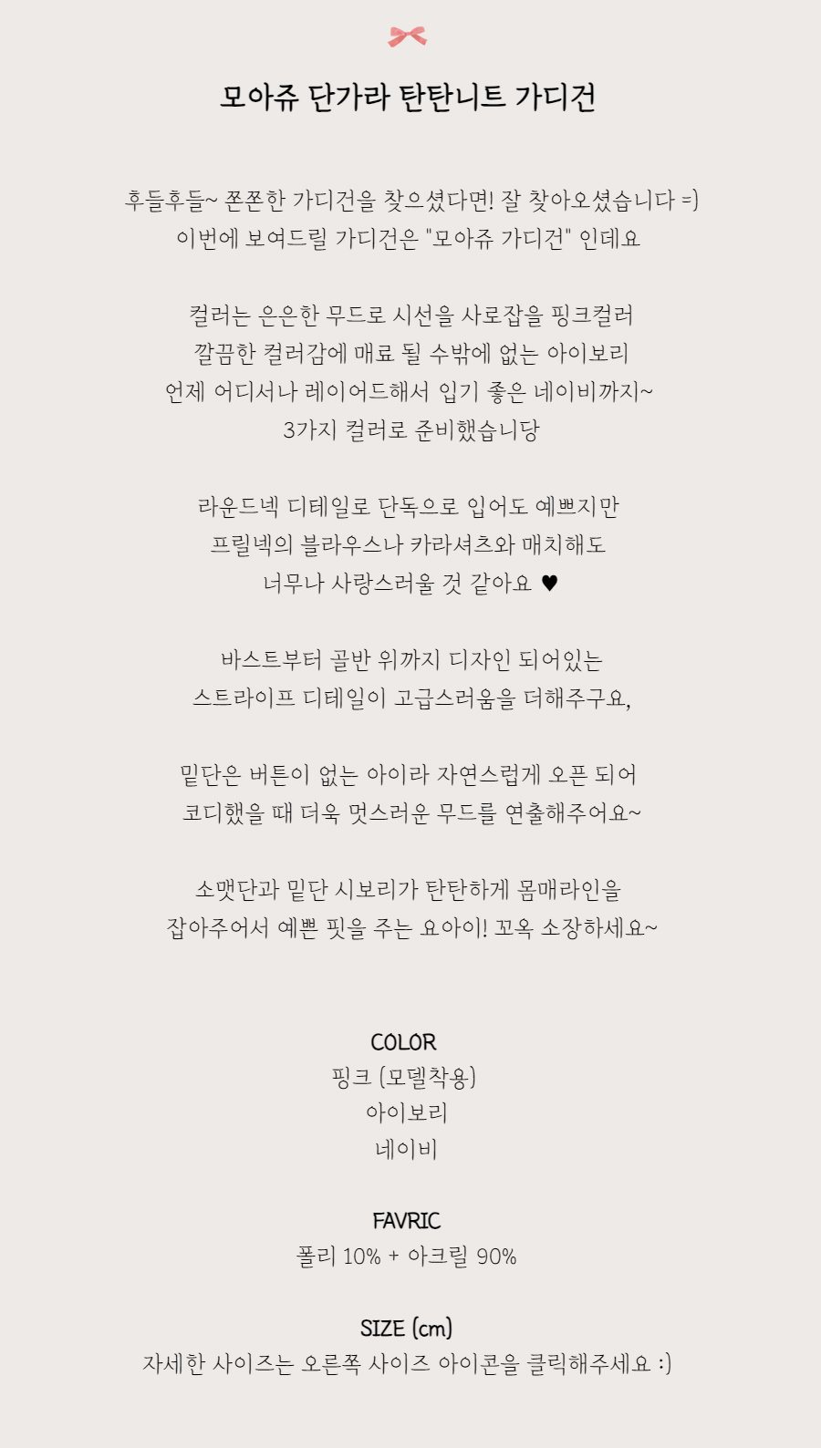 카디건 -S1L2