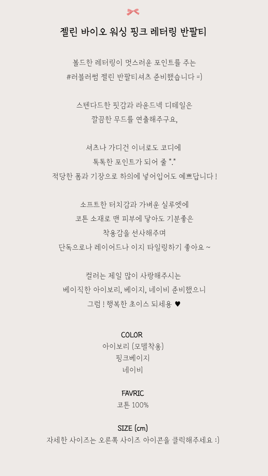 반팔 티셔츠 -S1L2