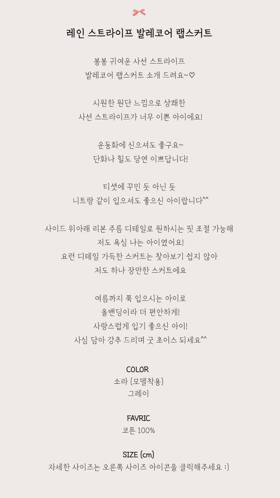롱 스커트 -S1L2