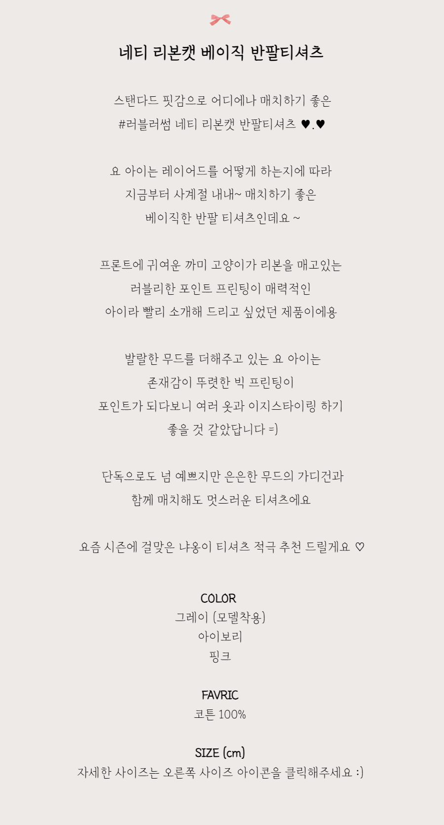 반팔 티셔츠 -S1L2