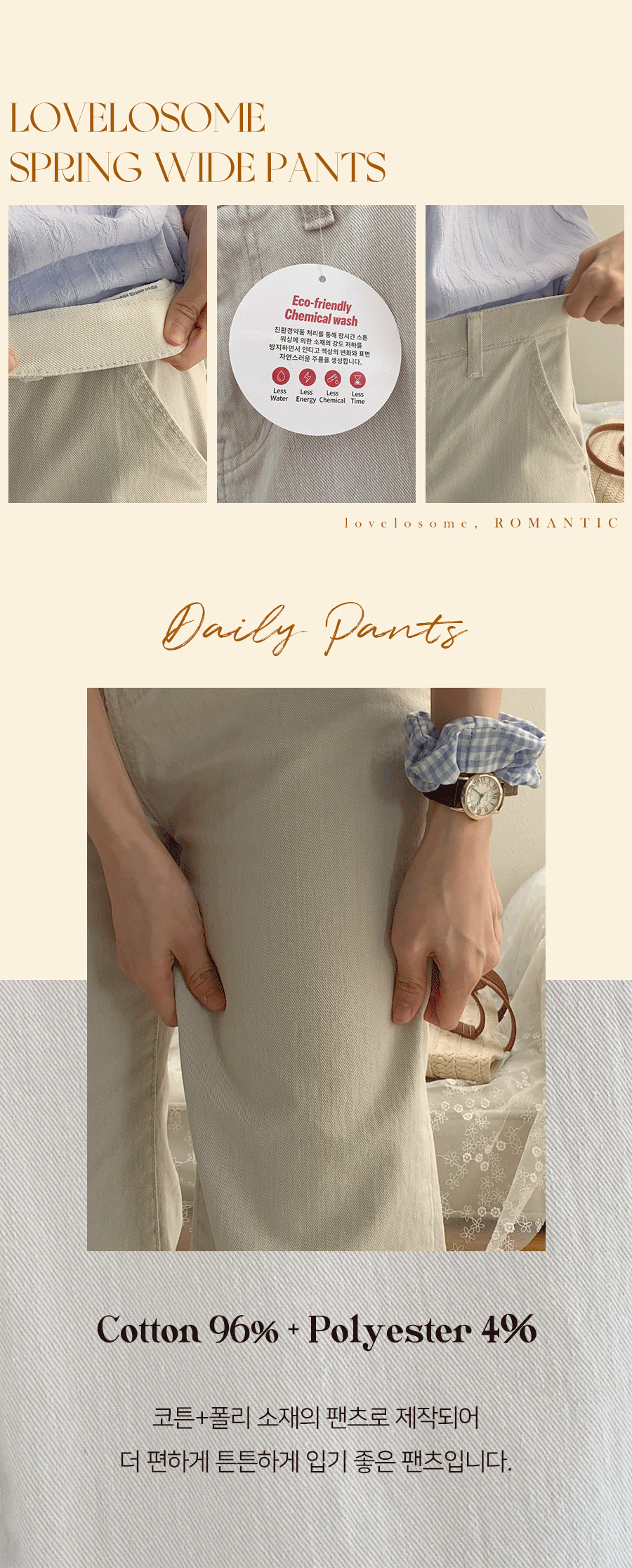 바지 상품상세 이미지-S2L2