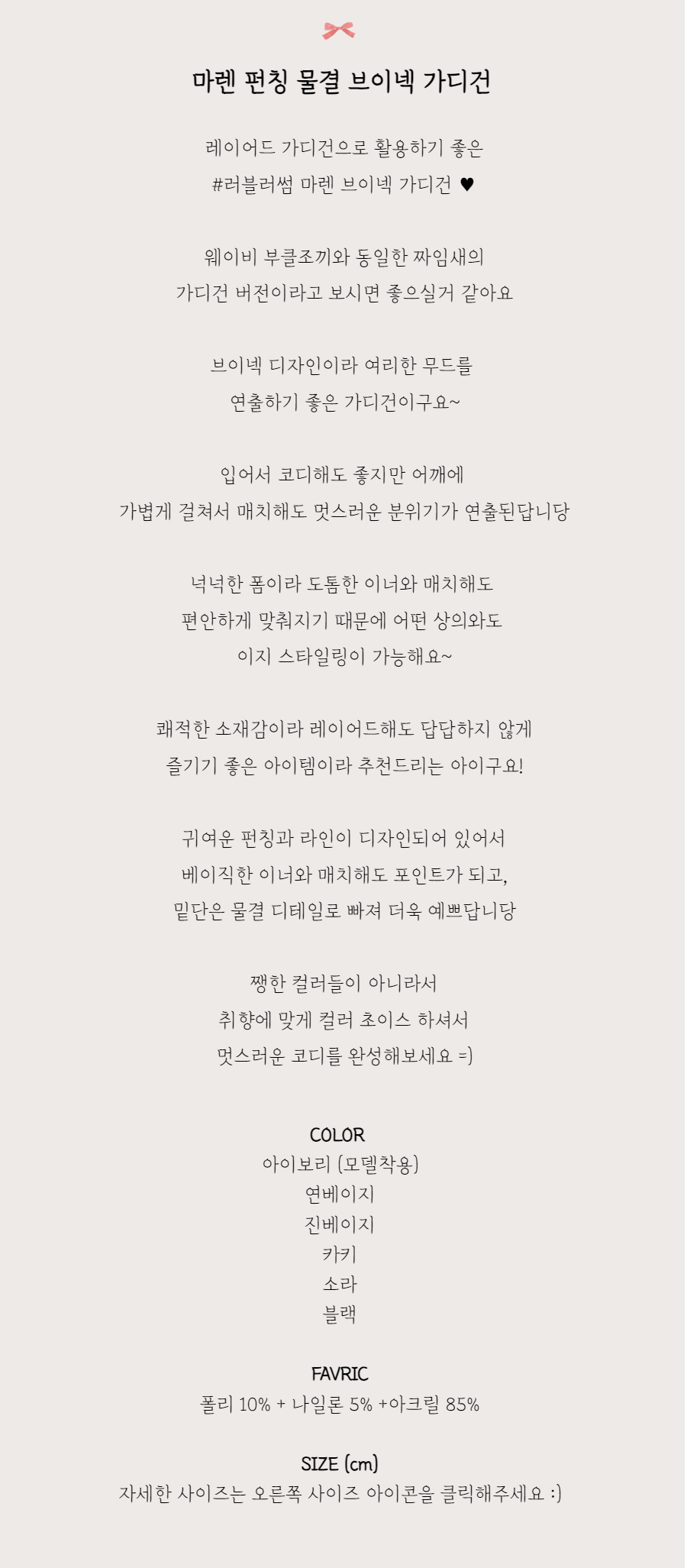 카디건 -S1L2