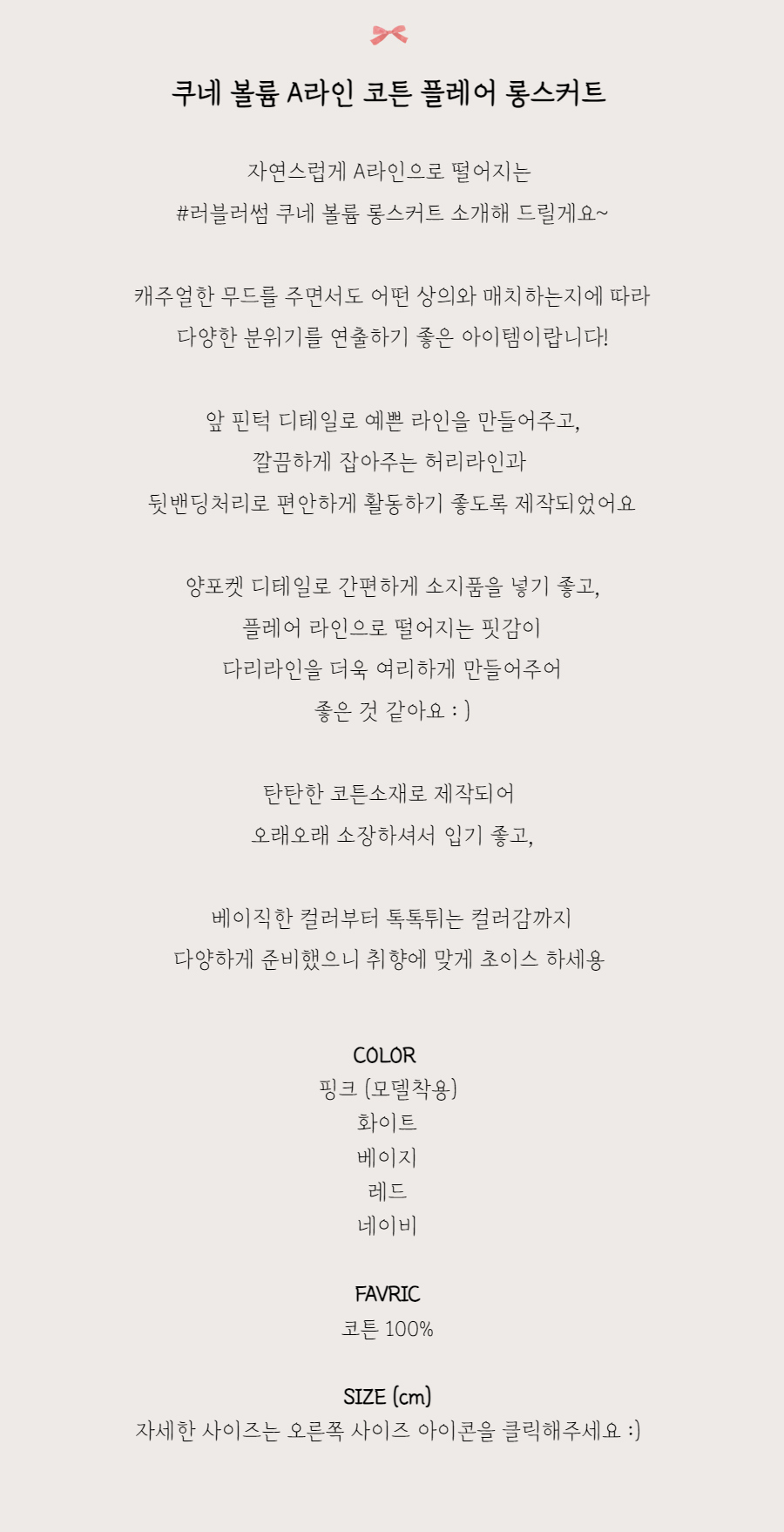 롱 스커트 -S1L2