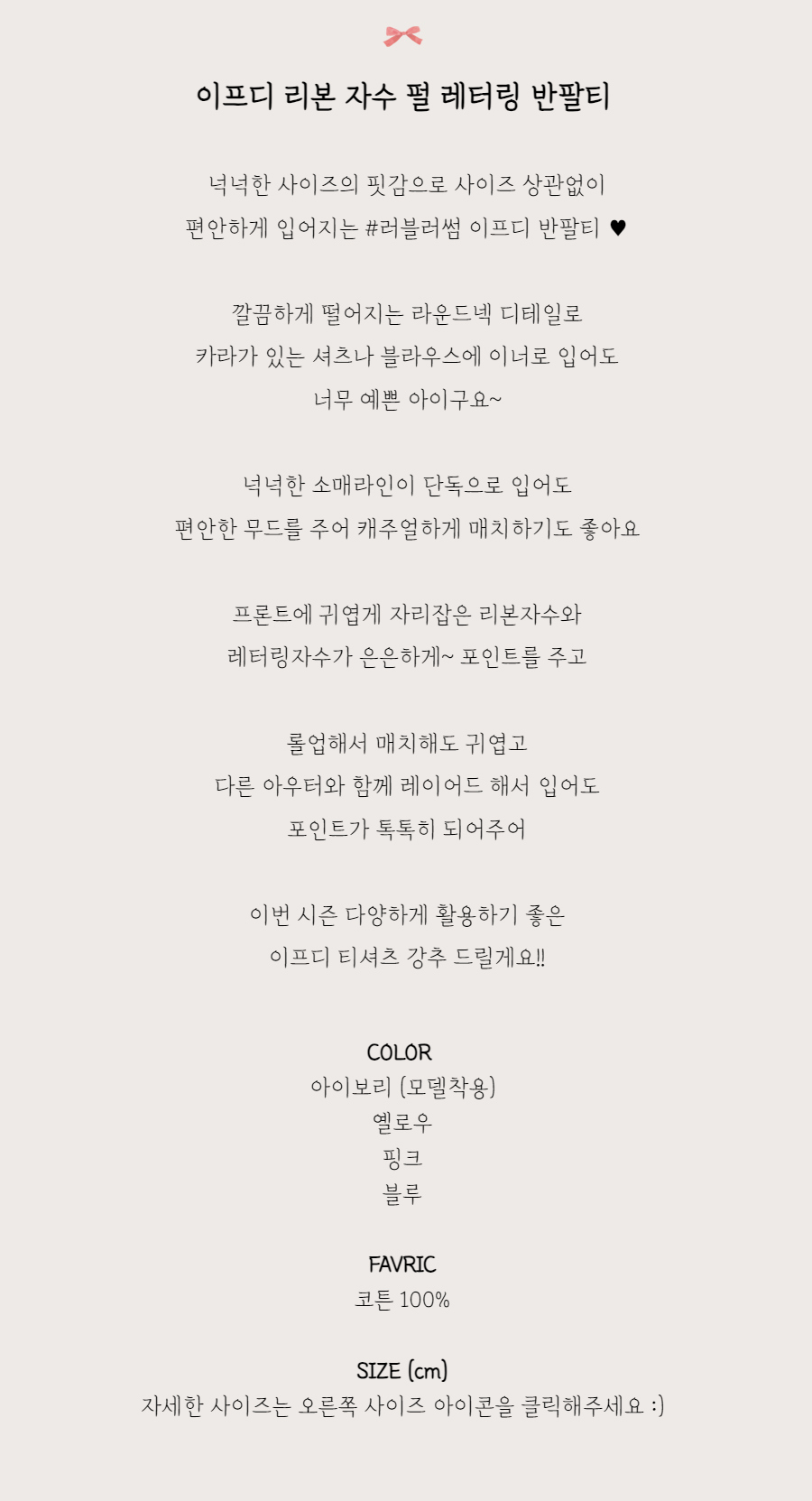 반팔 티셔츠 -S1L2