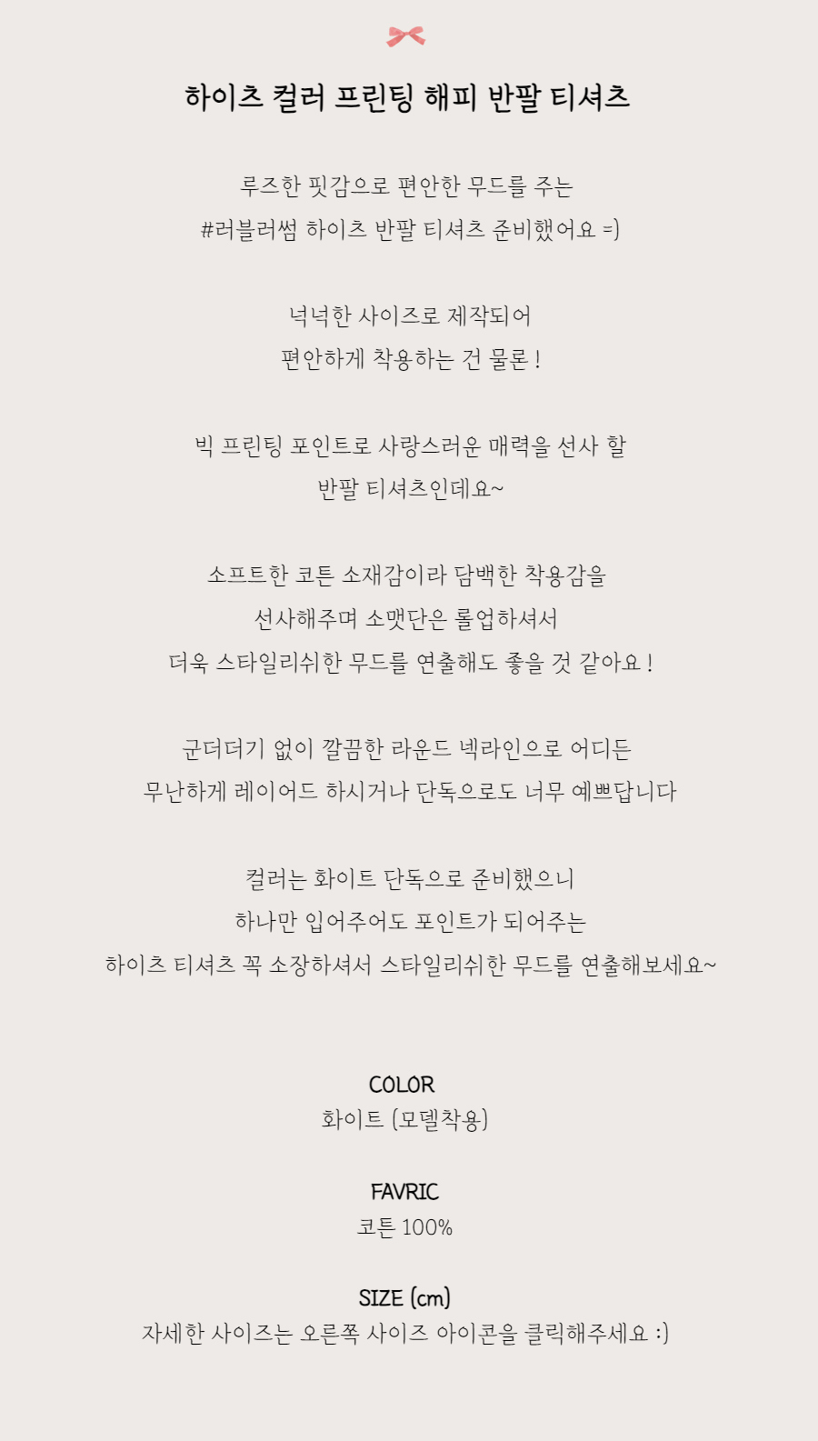 반팔 티셔츠 -S1L2