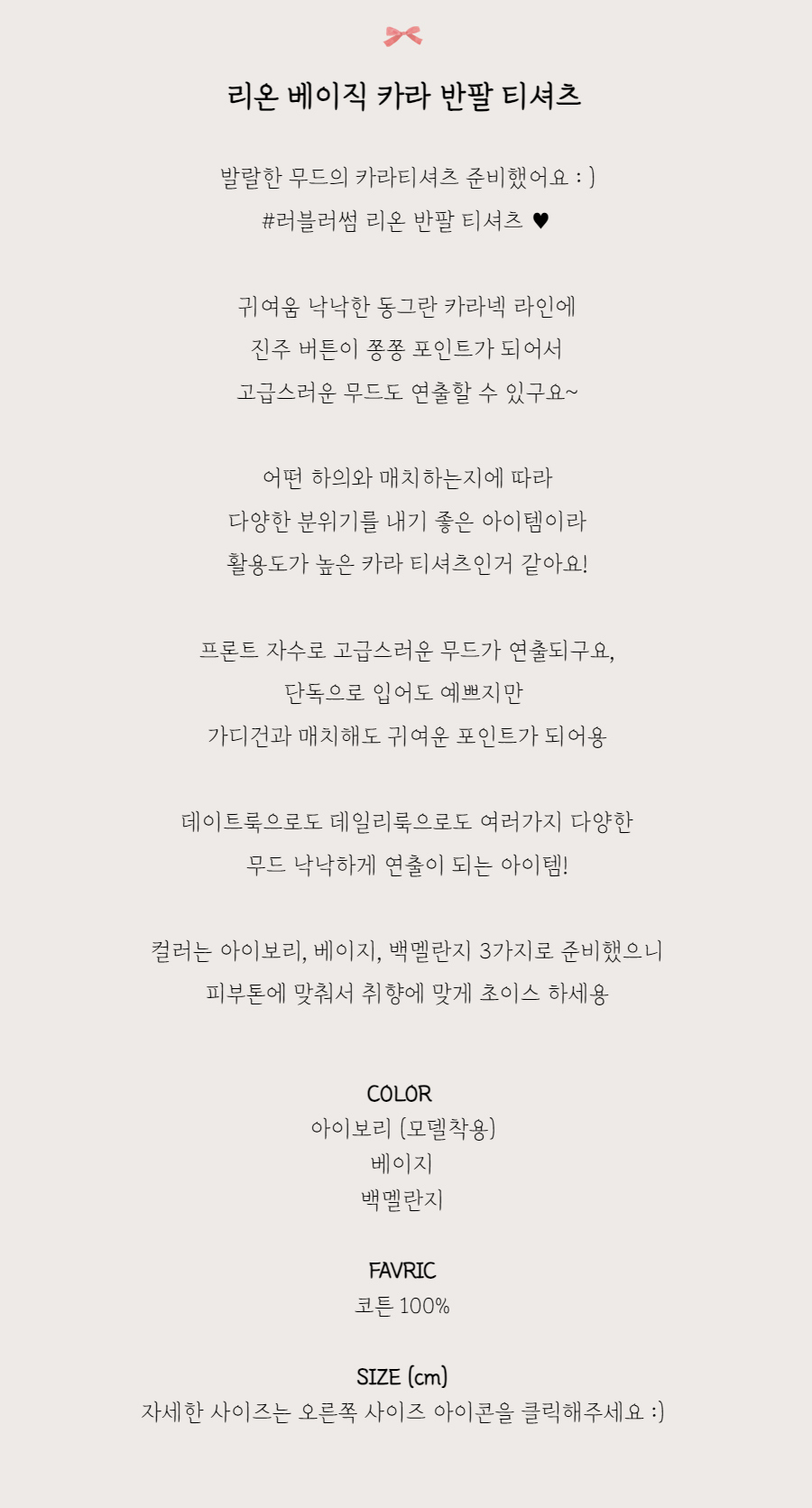 반팔 티셔츠 -S1L2