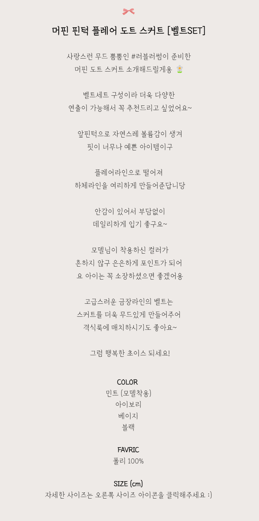 롱 스커트 -S1L2