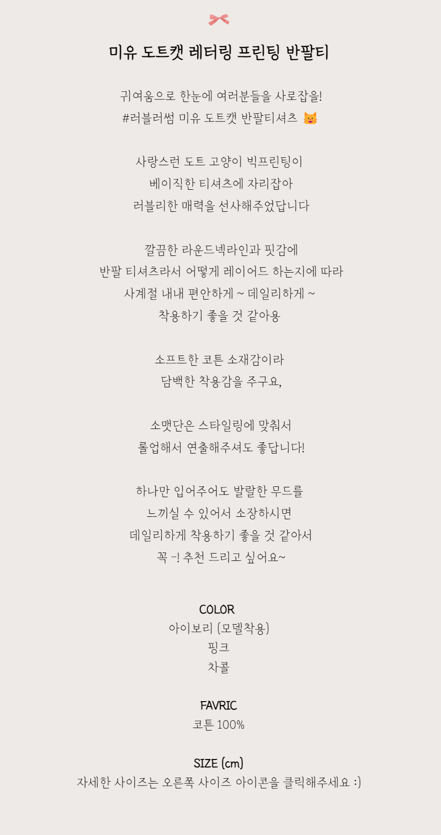 반팔 티셔츠 -S1L2