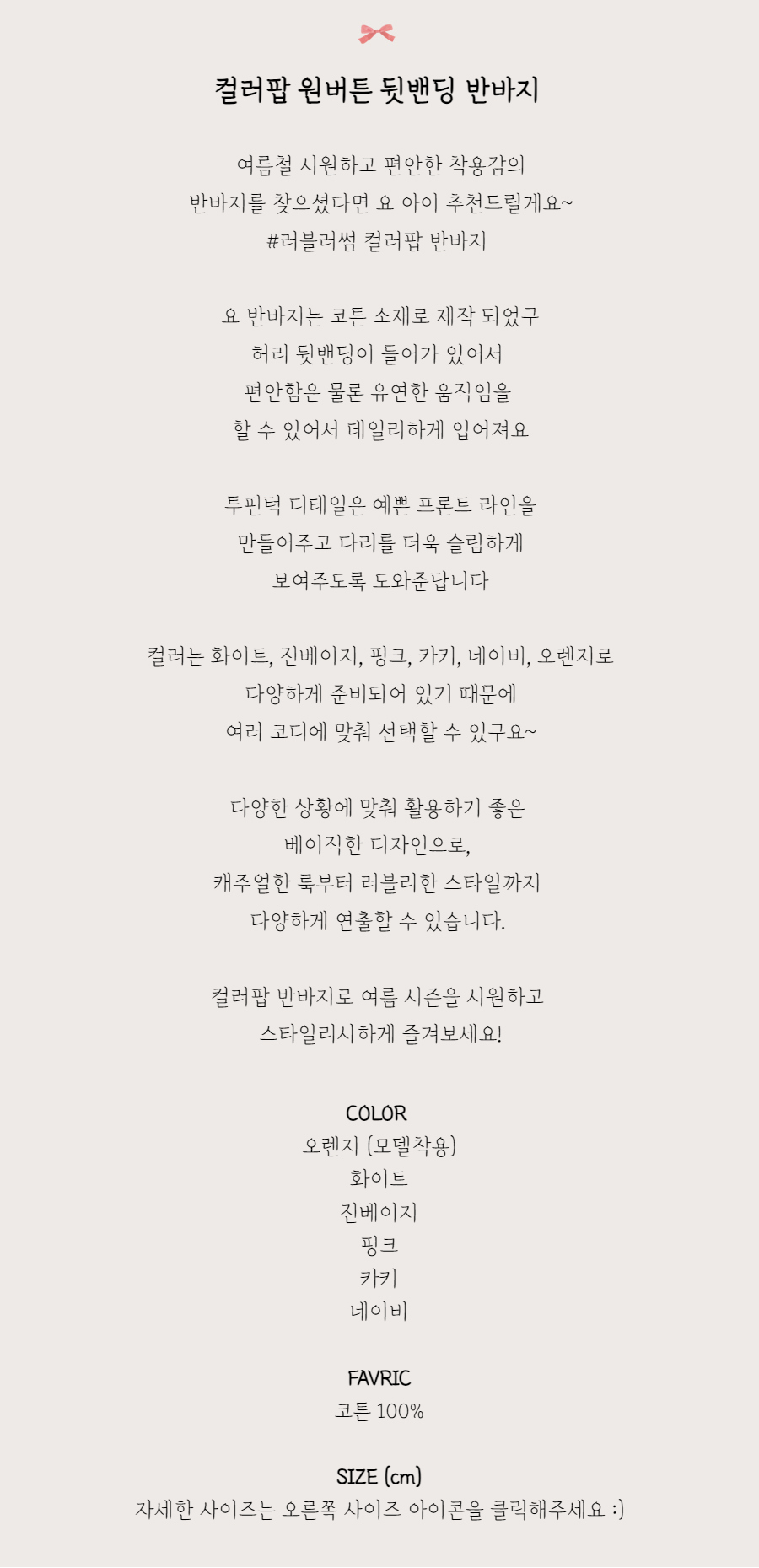 반바지 -S1L2
