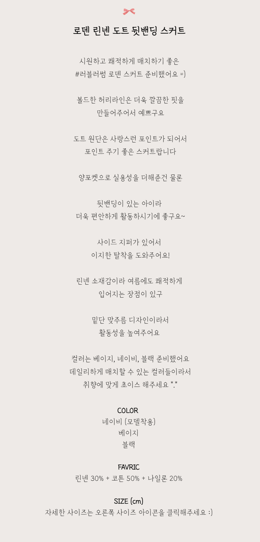 치마 -S1L2