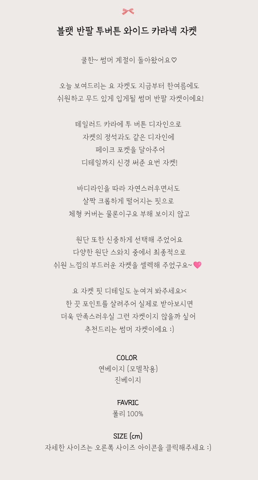 블레이저 -S1L2