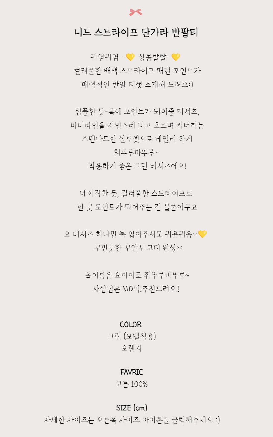 반팔 티셔츠 -S1L2