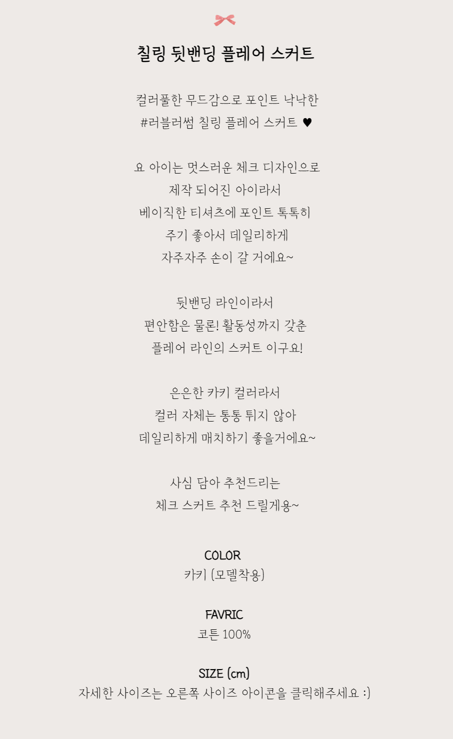 롱 스커트 -S1L2