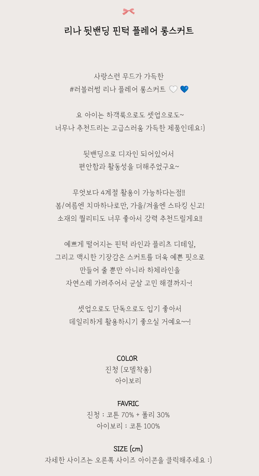 롱 스커트 -S1L2