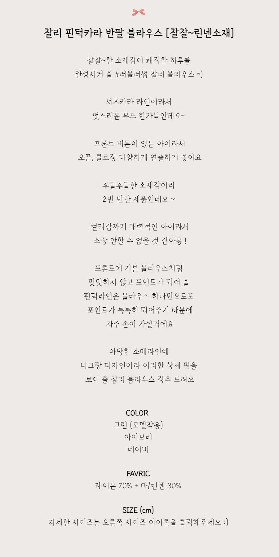 블라우스 -S1L2