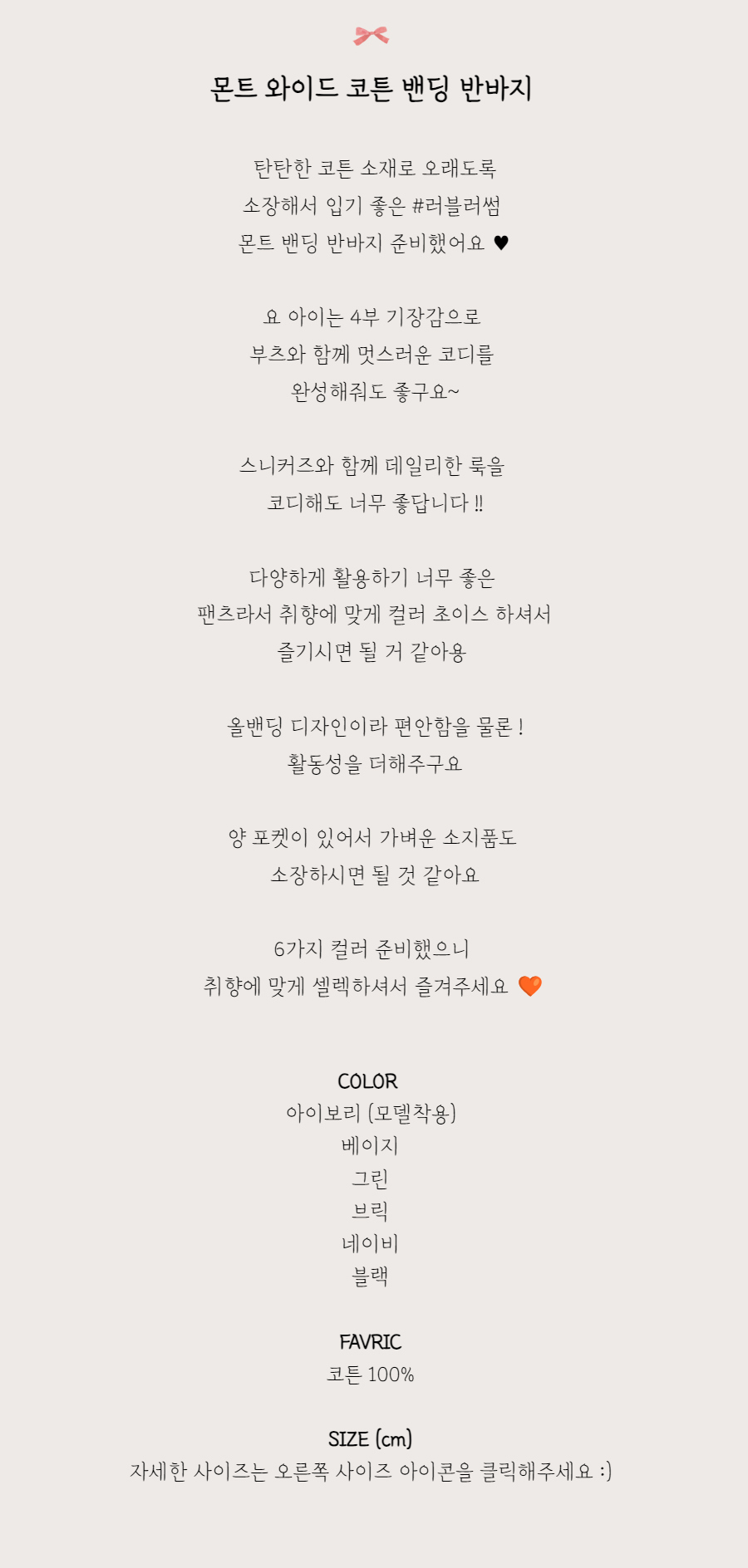 반바지 -S1L2