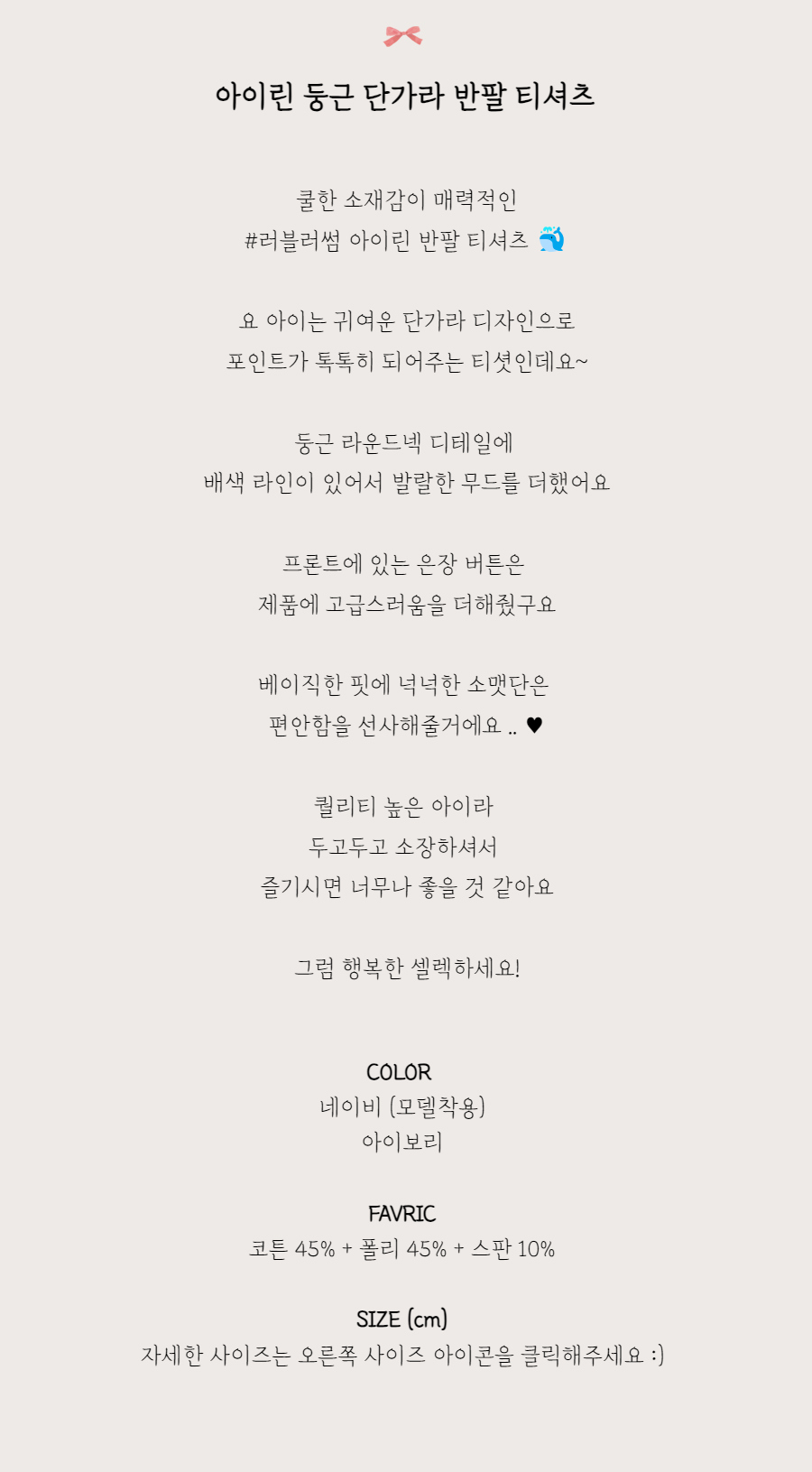 반팔 티셔츠 -S1L2