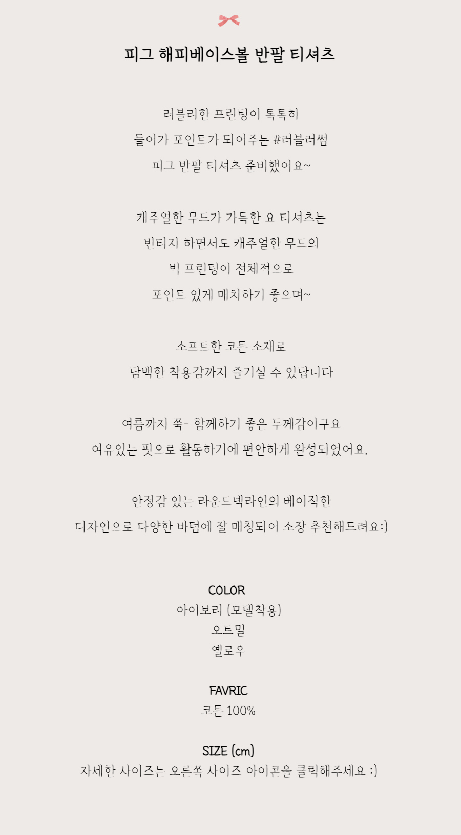 반팔 티셔츠 -S1L2