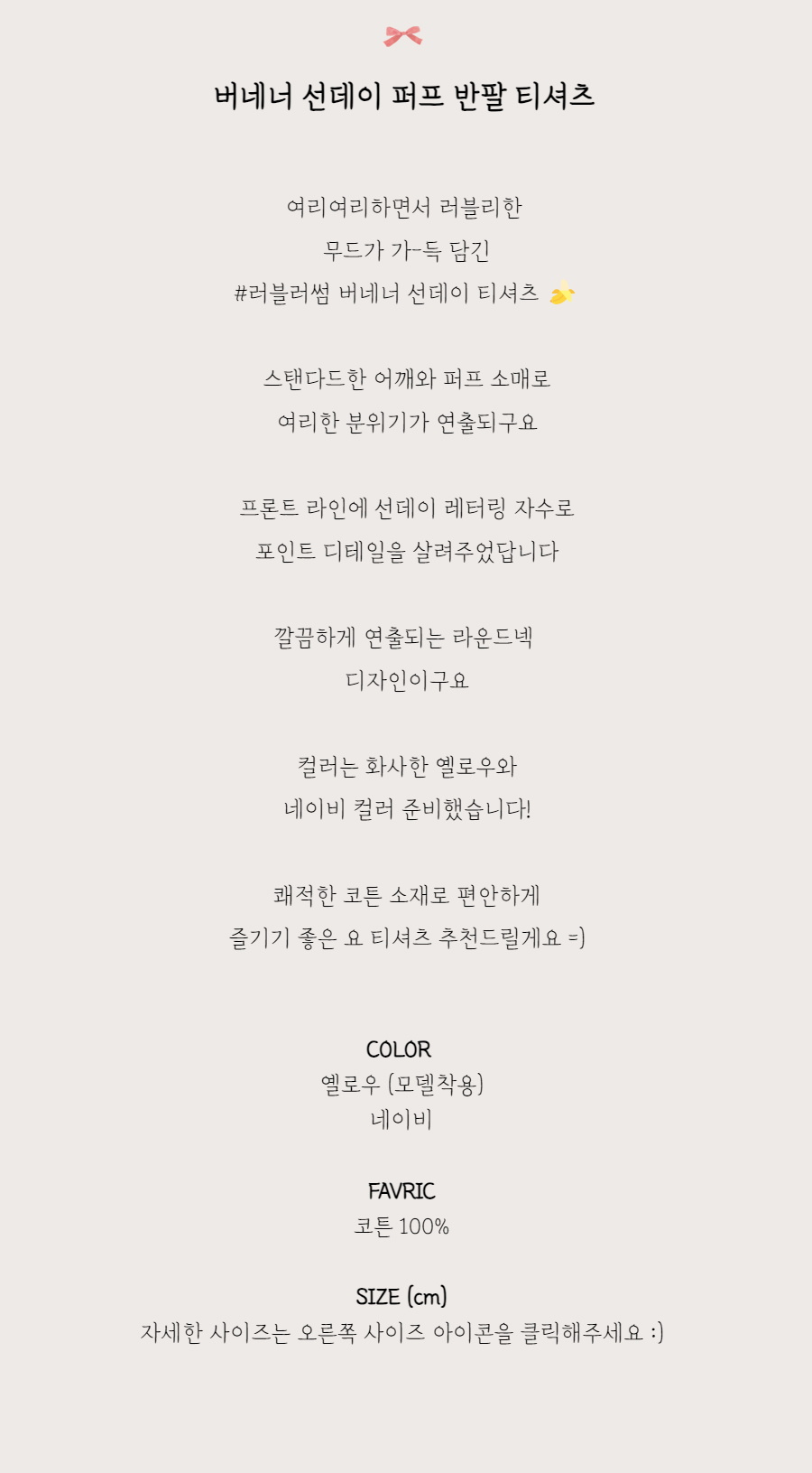 반팔 티셔츠 -S1L2