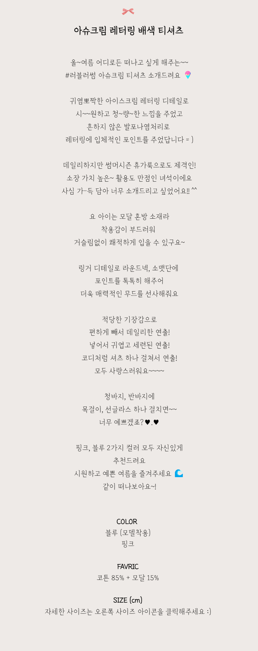 반팔 티셔츠 -S1L2