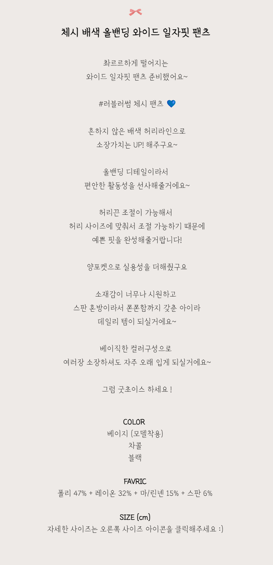 바지 -S1L2