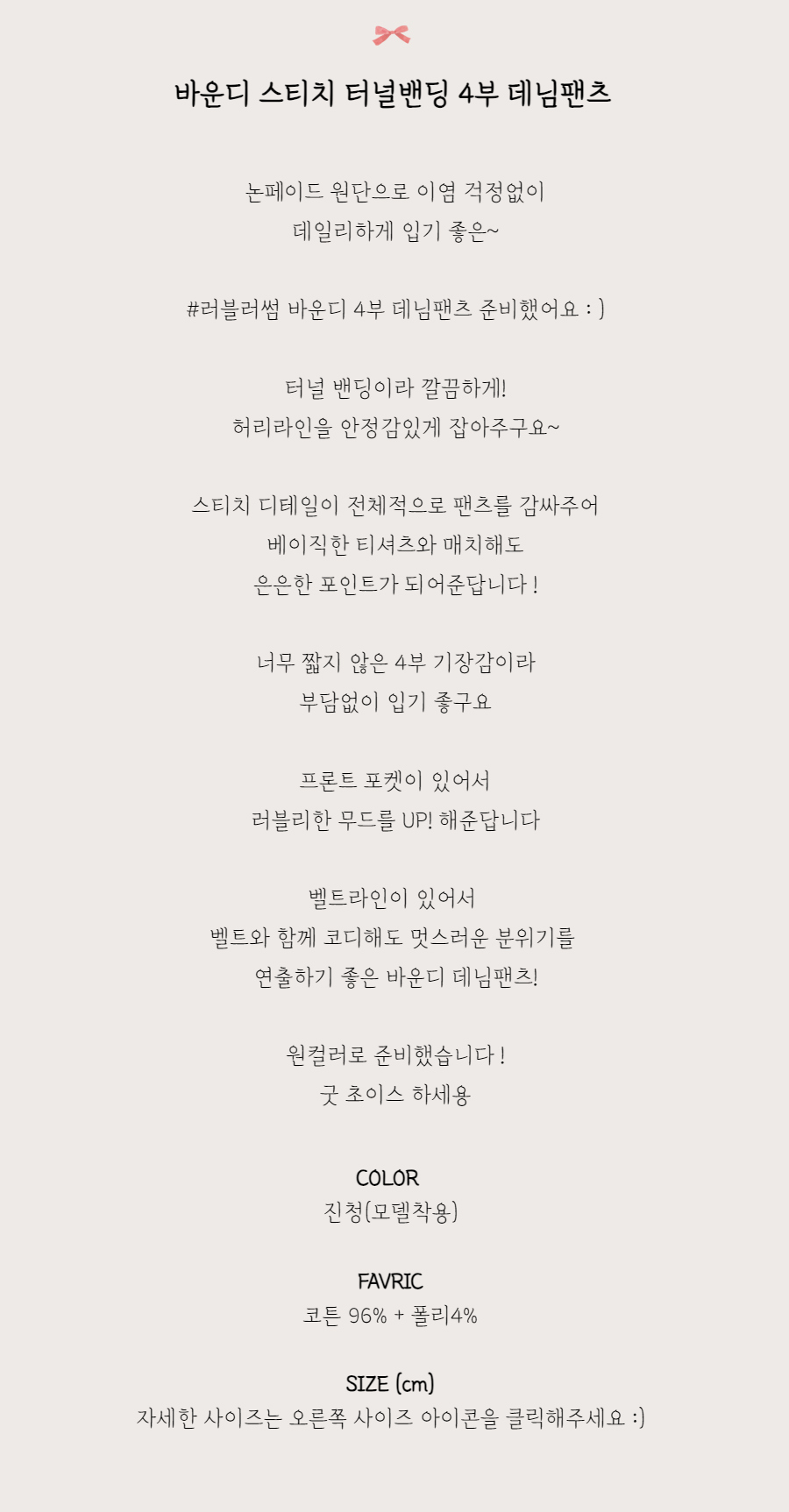 반바지 -S1L2