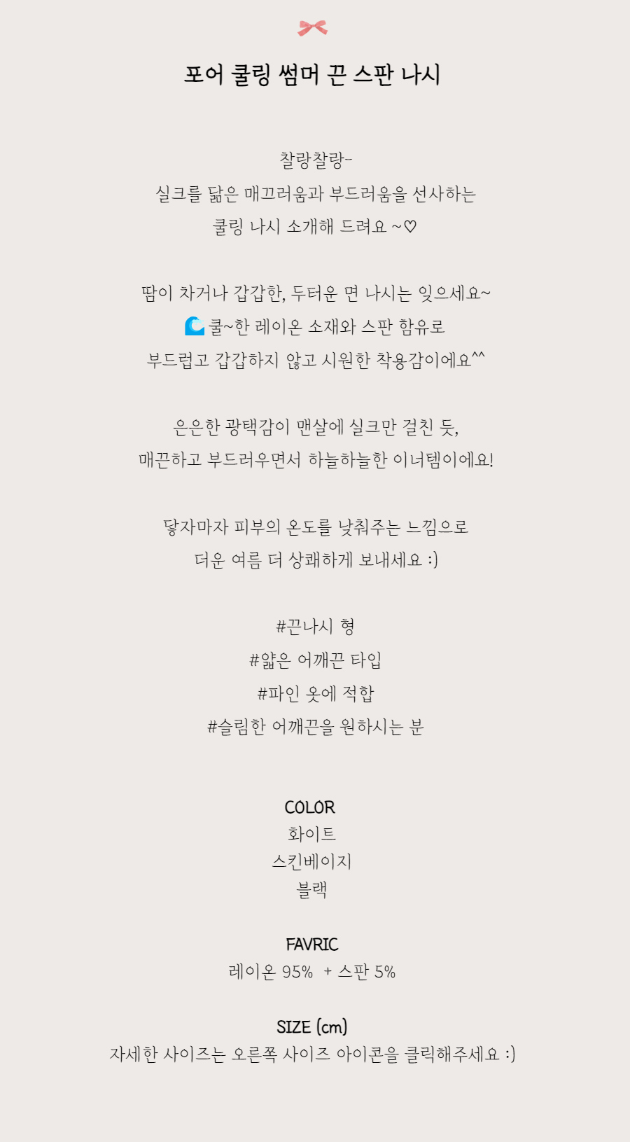 민소매 -S1L2